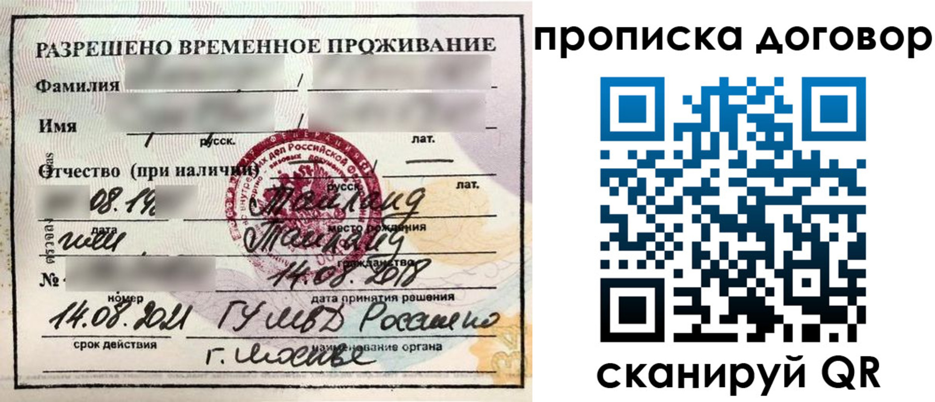прописка для военкомата в Нарьян-Маре