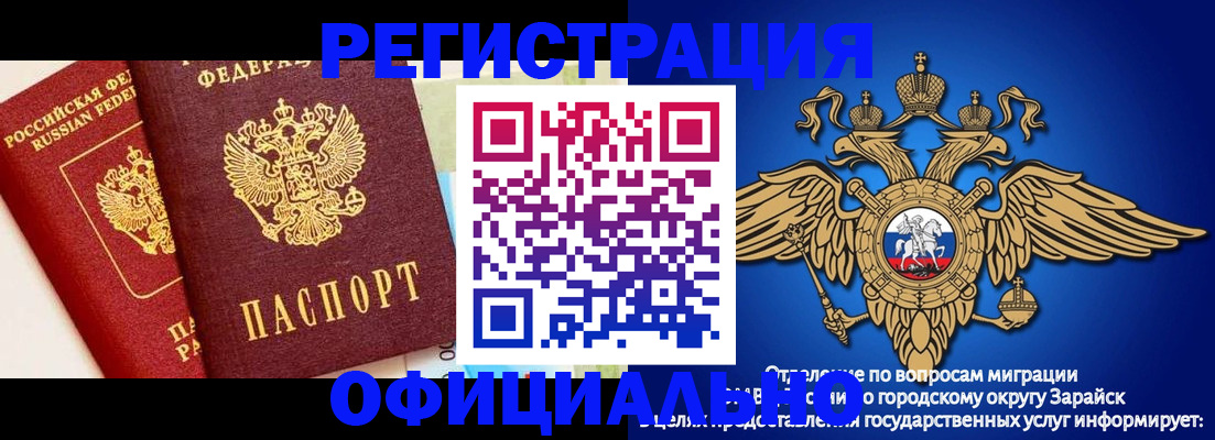 прописка гарантия в Нарьян-Маре