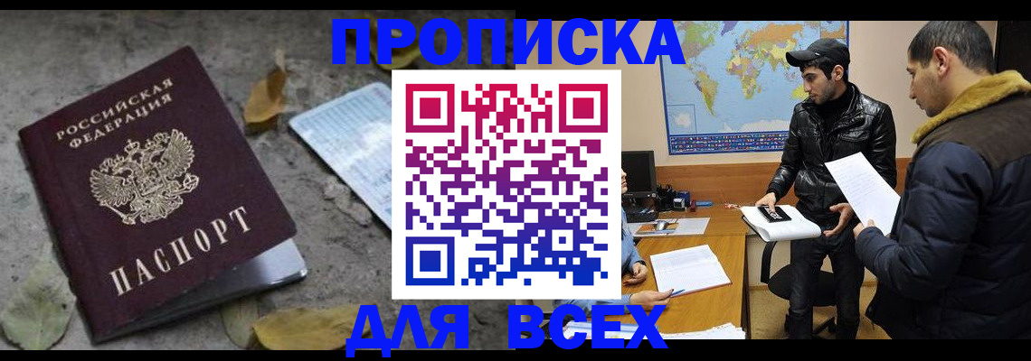 временная регистрация 2025 в Нарьян-Маре